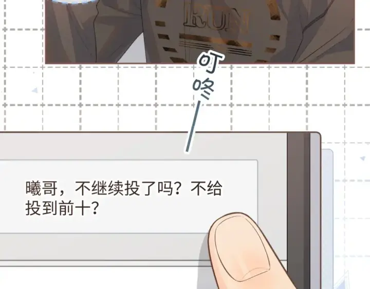 漫画《我就想蹭你的气运》第21话 我要加倍地对她好第61张图