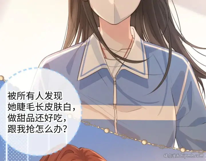 漫画《我就想蹭你的气运》第21话 我要加倍地对她好第64张图