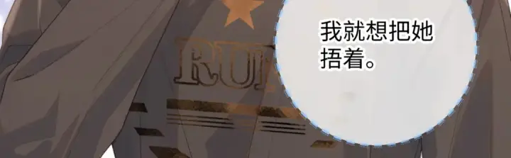 漫画《我就想蹭你的气运》第21话 我要加倍地对她好第66张图