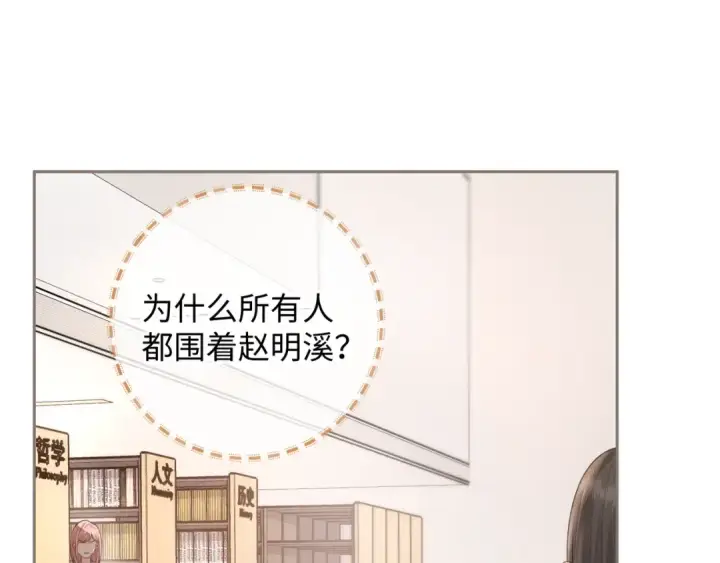 漫画《我就想蹭你的气运》第21话 我要加倍地对她好第67张图