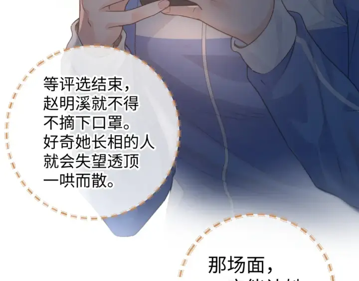 漫画《我就想蹭你的气运》第21话 我要加倍地对她好第76张图