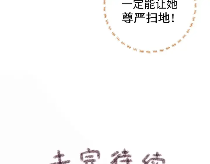 漫画《我就想蹭你的气运》第21话 我要加倍地对她好第77张图