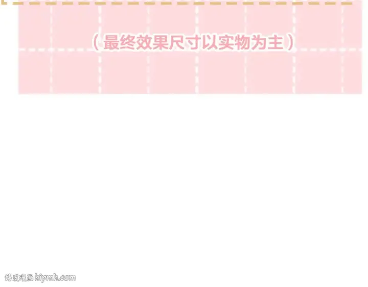 漫画《我就想蹭你的气运》第21话 我要加倍地对她好第88张图