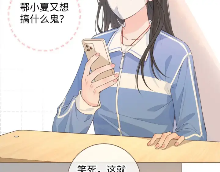 漫画《我就想蹭你的气运》第22话 终于摘口罩了！第10张图