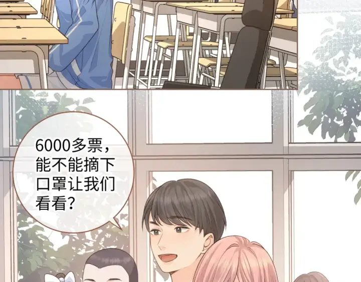 漫画《我就想蹭你的气运》第22话 终于摘口罩了！第12张图