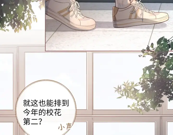 漫画《我就想蹭你的气运》第22话 终于摘口罩了！第2张图