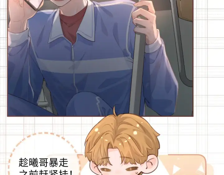 漫画《我就想蹭你的气运》第22话 终于摘口罩了！第20张图
