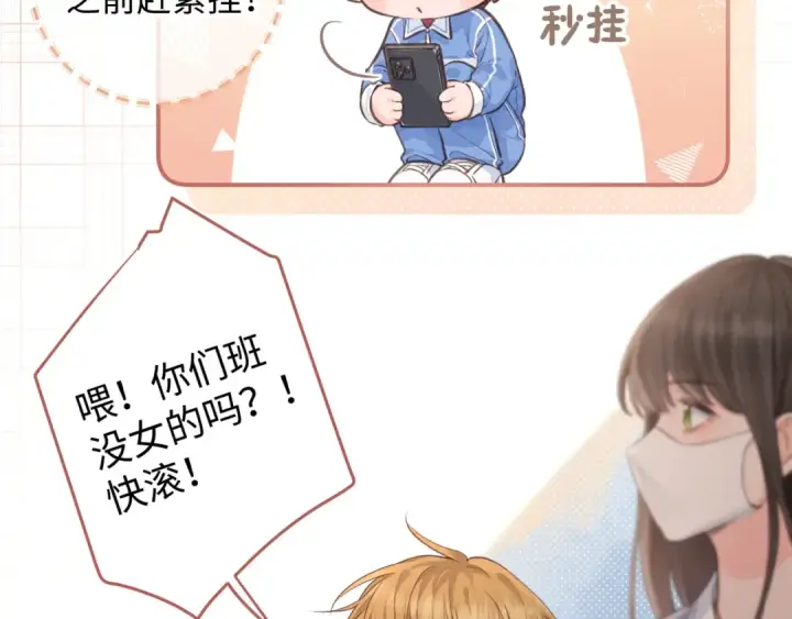 漫画《我就想蹭你的气运》第22话 终于摘口罩了！第21张图