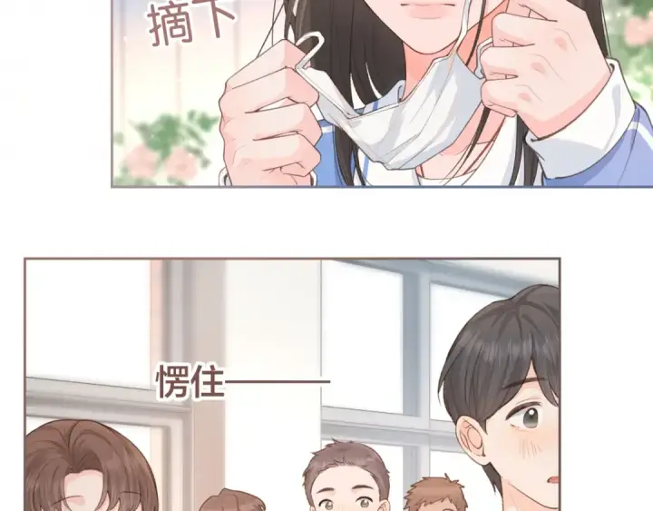 漫画《我就想蹭你的气运》第22话 终于摘口罩了！第28张图