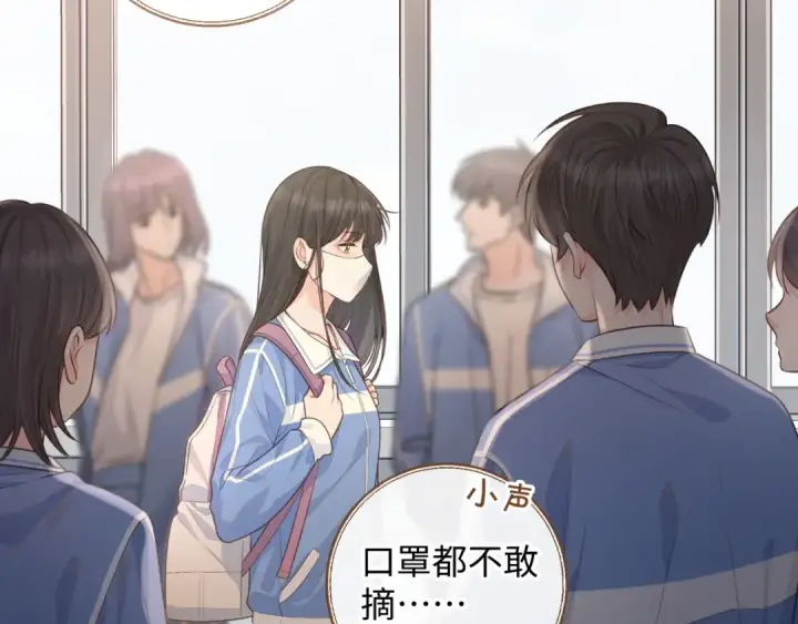 漫画《我就想蹭你的气运》第22话 终于摘口罩了！第3张图