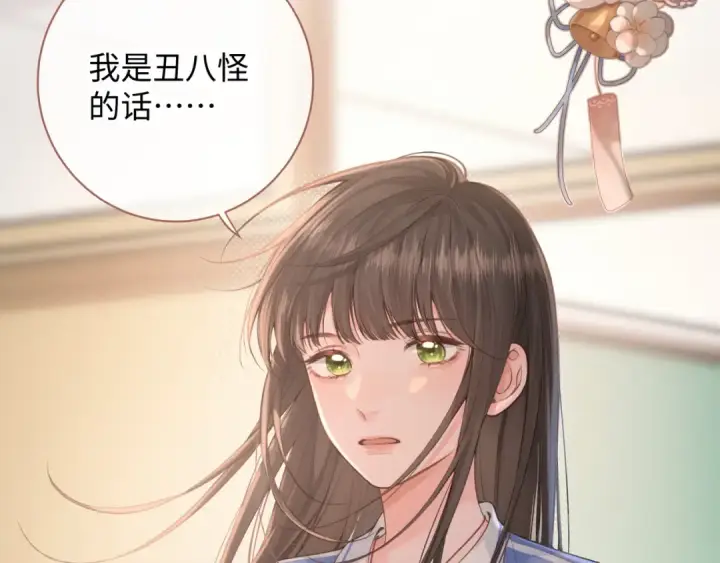 漫画《我就想蹭你的气运》第22话 终于摘口罩了！第30张图