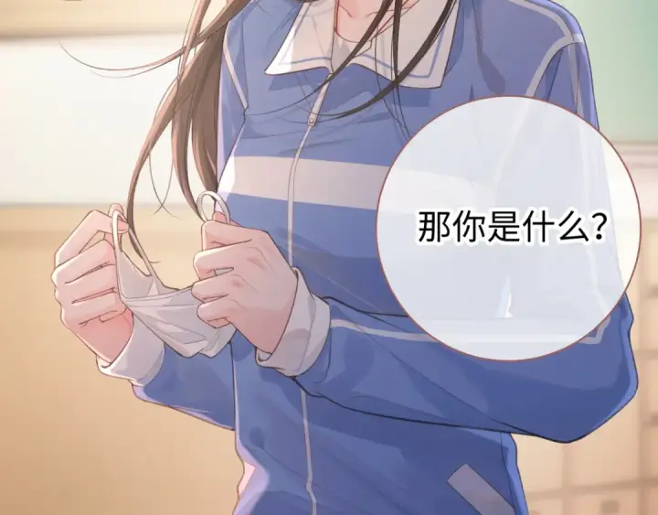 漫画《我就想蹭你的气运》第22话 终于摘口罩了！第31张图