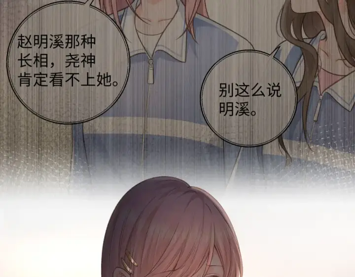 漫画《我就想蹭你的气运》第22话 终于摘口罩了！第36张图