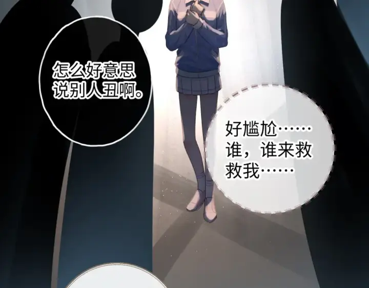 漫画《我就想蹭你的气运》第22话 终于摘口罩了！第39张图