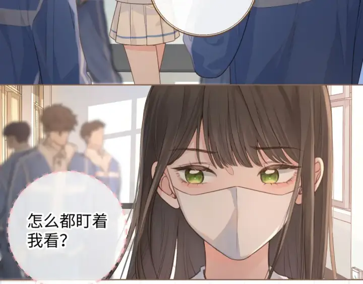 漫画《我就想蹭你的气运》第22话 终于摘口罩了！第4张图