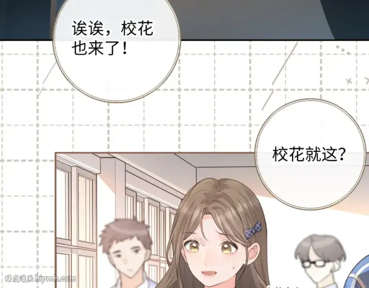 漫画《我就想蹭你的气运》第22话 终于摘口罩了！第40张图