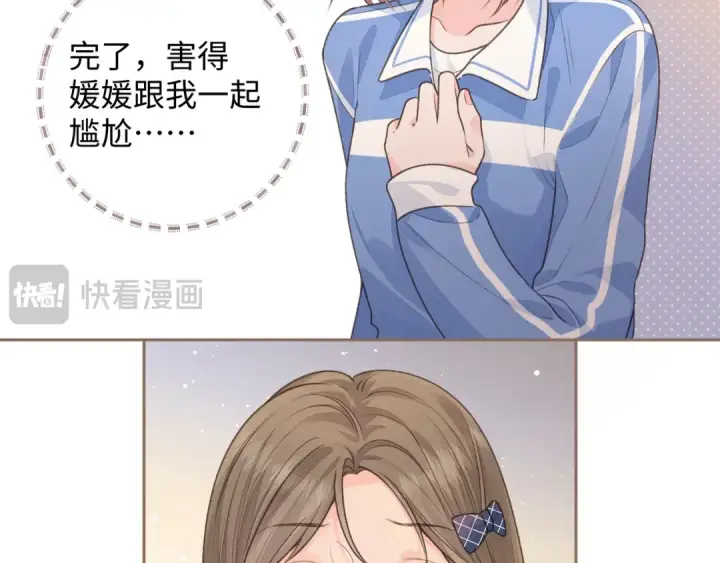 漫画《我就想蹭你的气运》第22话 终于摘口罩了！第44张图