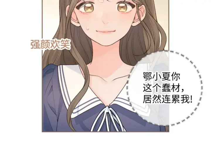 漫画《我就想蹭你的气运》第22话 终于摘口罩了！第45张图