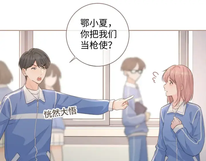 漫画《我就想蹭你的气运》第22话 终于摘口罩了！第46张图