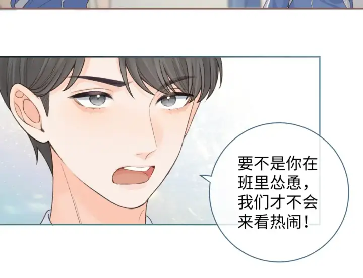 漫画《我就想蹭你的气运》第22话 终于摘口罩了！第47张图