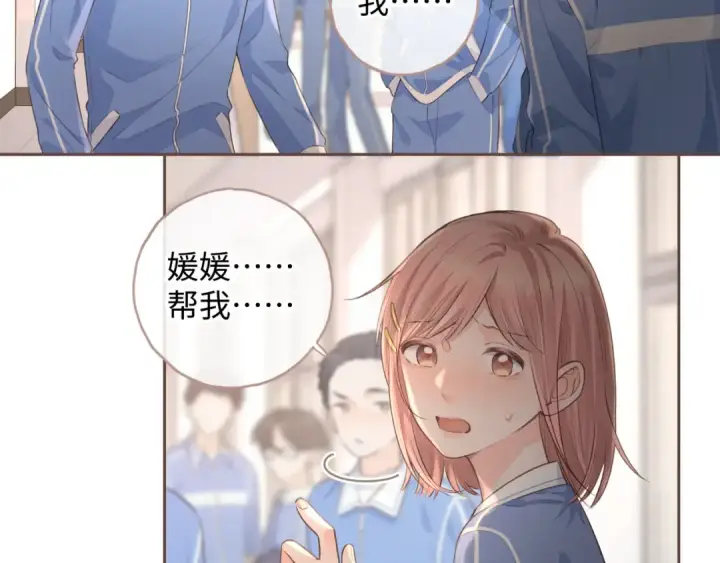 漫画《我就想蹭你的气运》第22话 终于摘口罩了！第49张图