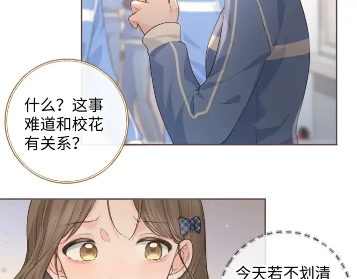 漫画《我就想蹭你的气运》第22话 终于摘口罩了！第50张图