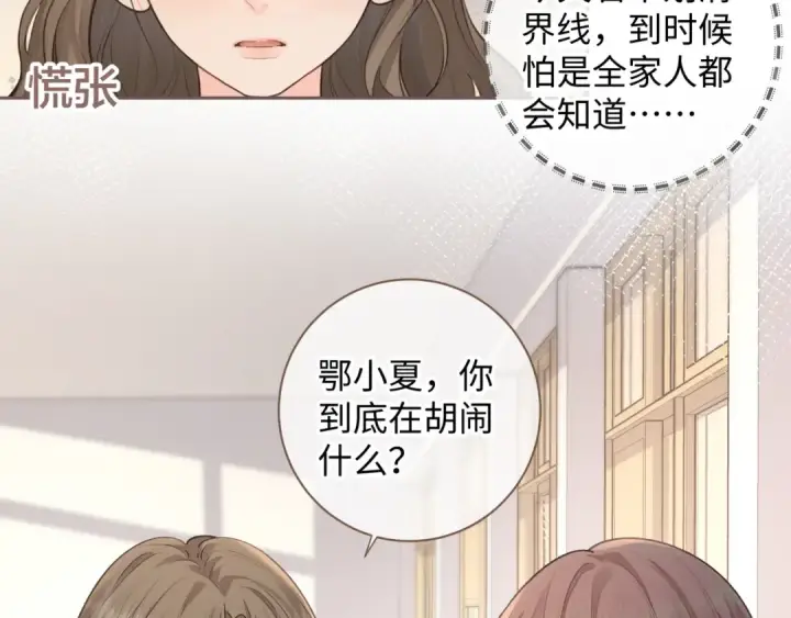 漫画《我就想蹭你的气运》第22话 终于摘口罩了！第51张图