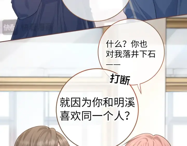 漫画《我就想蹭你的气运》第22话 终于摘口罩了！第53张图