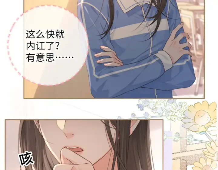 漫画《我就想蹭你的气运》第22话 终于摘口罩了！第59张图