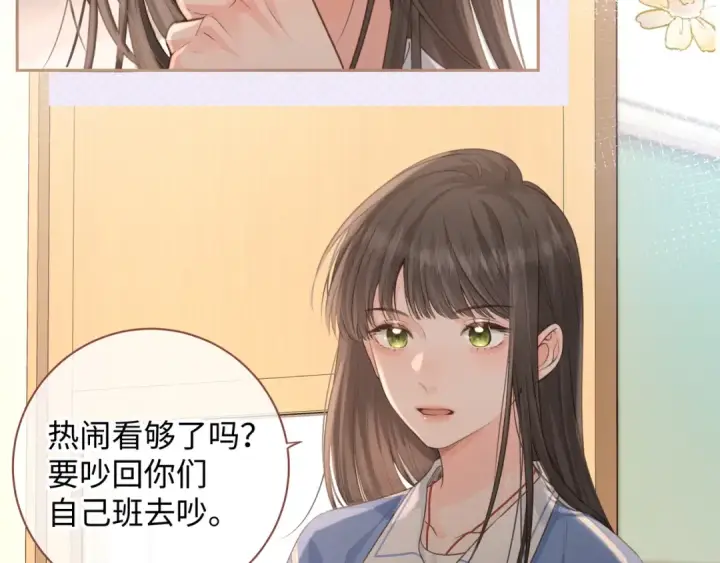 漫画《我就想蹭你的气运》第22话 终于摘口罩了！第60张图