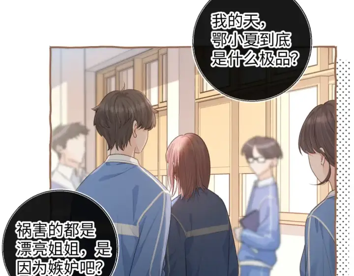 漫画《我就想蹭你的气运》第22话 终于摘口罩了！第62张图