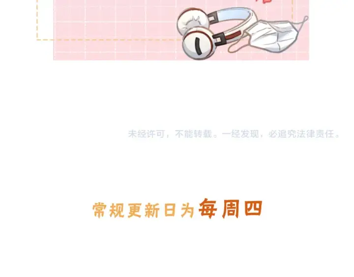 漫画《我就想蹭你的气运》第22话 终于摘口罩了！第71张图