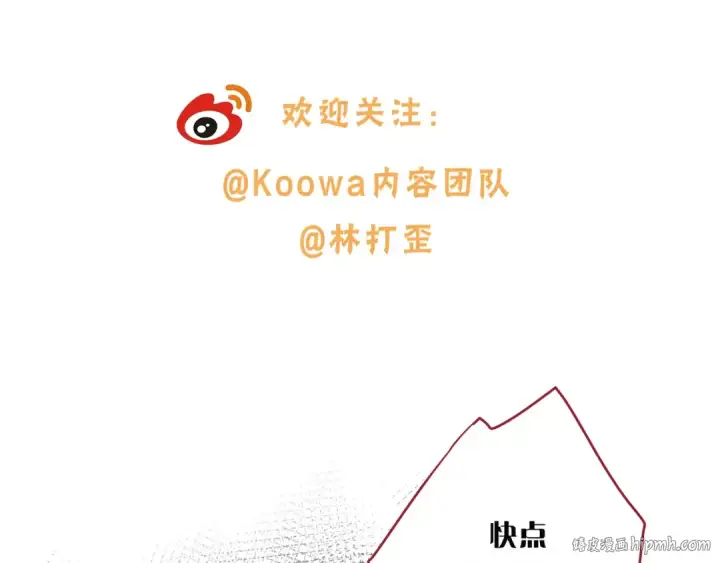 漫画《我就想蹭你的气运》第22话 终于摘口罩了！第72张图
