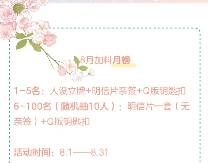 漫画《我就想蹭你的气运》第22话 终于摘口罩了！第76张图