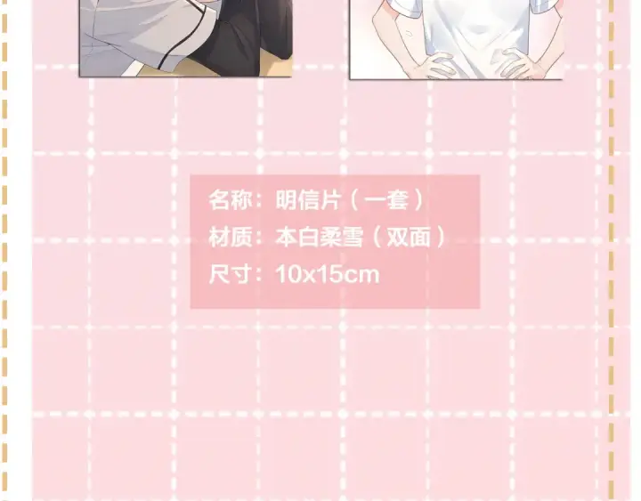 漫画《我就想蹭你的气运》第22话 终于摘口罩了！第83张图