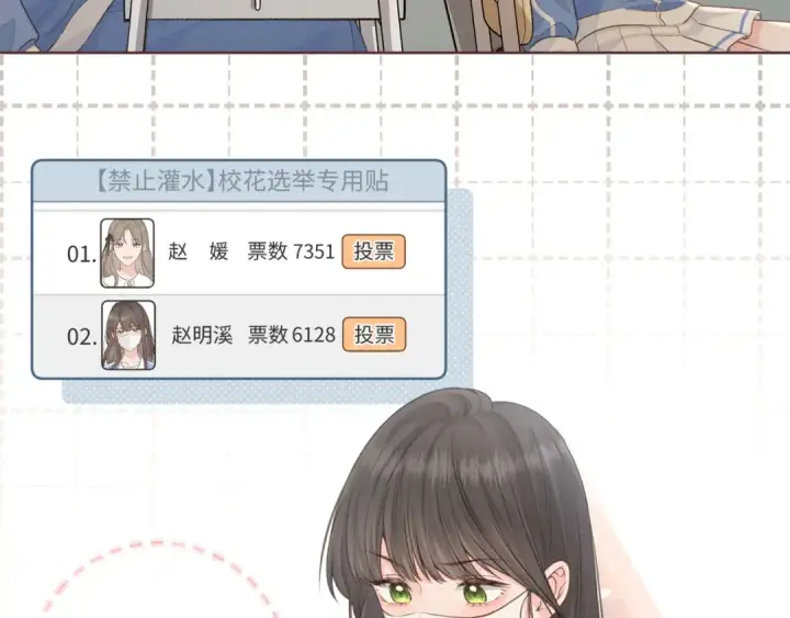 漫画《我就想蹭你的气运》第22话 终于摘口罩了！第9张图