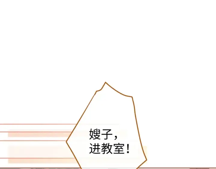 漫画《我就想蹭你的气运》第23话 她怎么这么好看啊第17张图