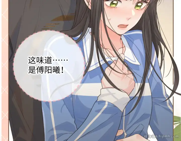 漫画《我就想蹭你的气运》第23话 她怎么这么好看啊第24张图