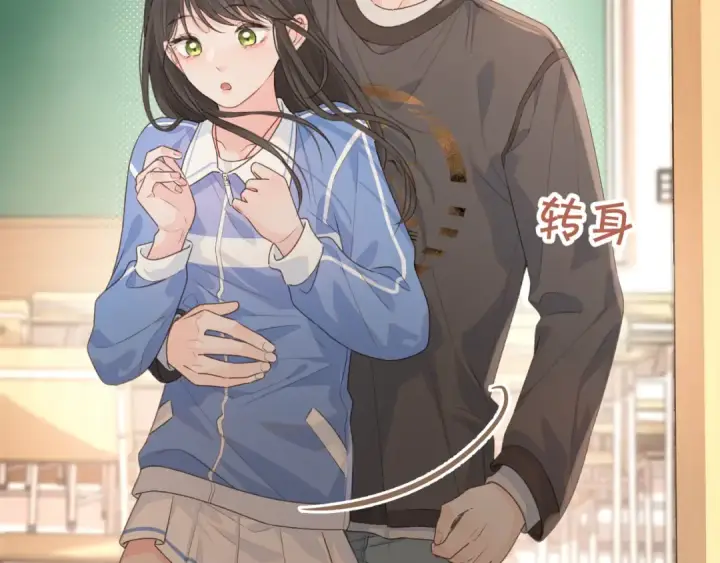 漫画《我就想蹭你的气运》第23话 她怎么这么好看啊第26张图