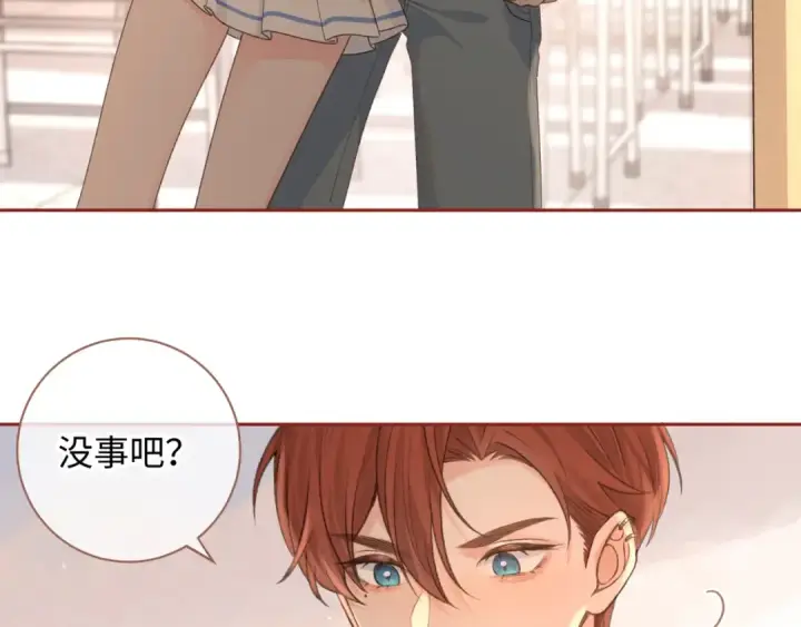 漫画《我就想蹭你的气运》第23话 她怎么这么好看啊第27张图