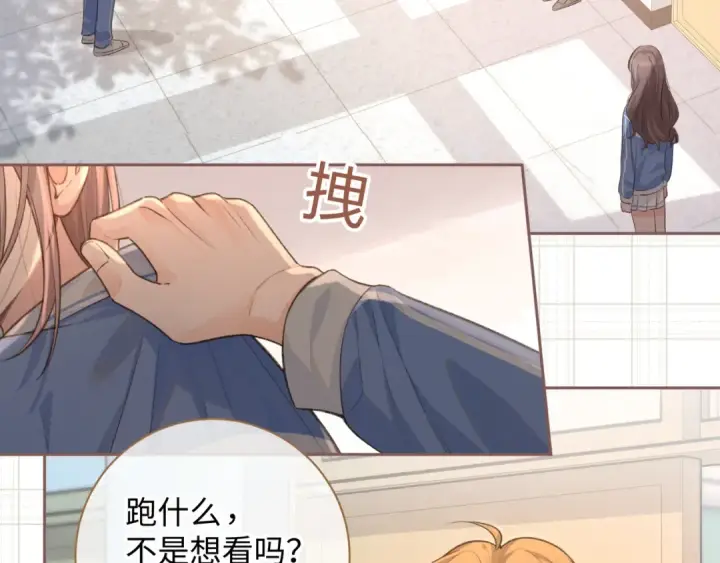 漫画《我就想蹭你的气运》第23话 她怎么这么好看啊第3张图