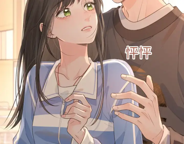 漫画《我就想蹭你的气运》第23话 她怎么这么好看啊第30张图