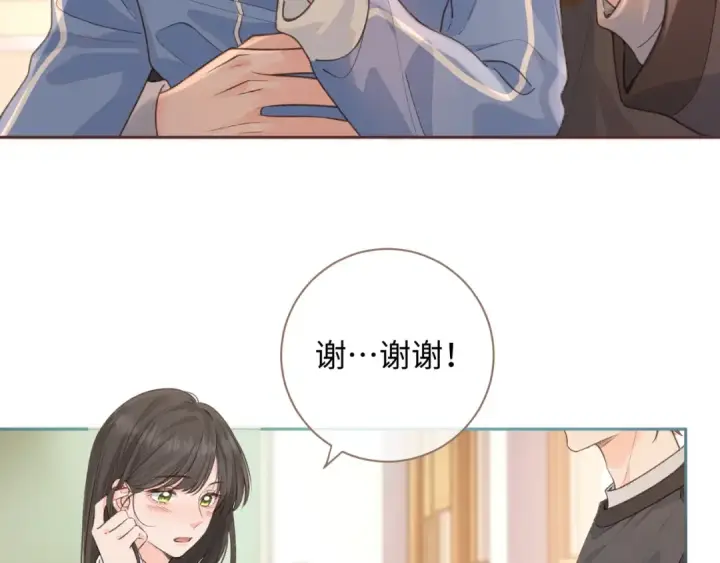 漫画《我就想蹭你的气运》第23话 她怎么这么好看啊第31张图