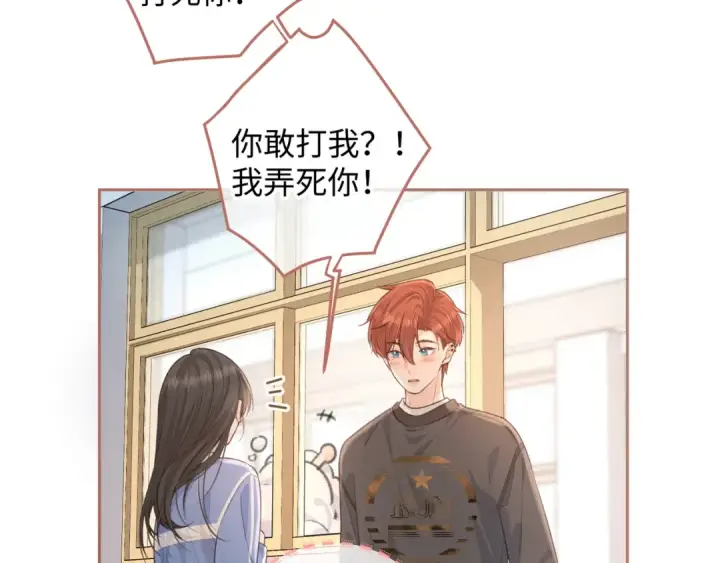 漫画《我就想蹭你的气运》第23话 她怎么这么好看啊第34张图