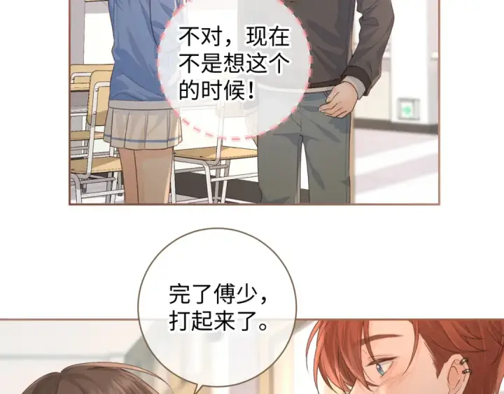 漫画《我就想蹭你的气运》第23话 她怎么这么好看啊第35张图