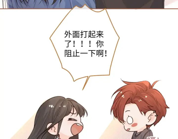 漫画《我就想蹭你的气运》第23话 她怎么这么好看啊第38张图