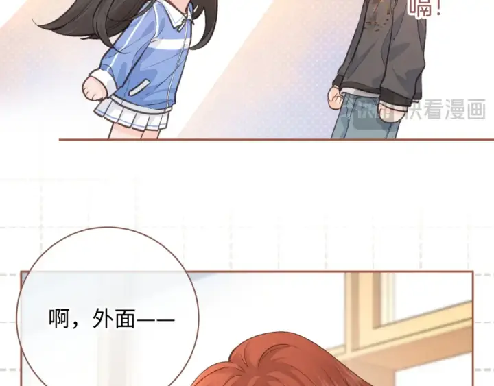 漫画《我就想蹭你的气运》第23话 她怎么这么好看啊第39张图