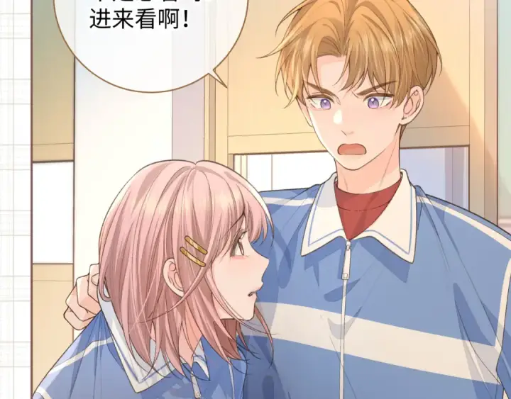 漫画《我就想蹭你的气运》第23话 她怎么这么好看啊第4张图