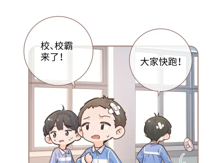 漫画《我就想蹭你的气运》第23话 她怎么这么好看啊第45张图