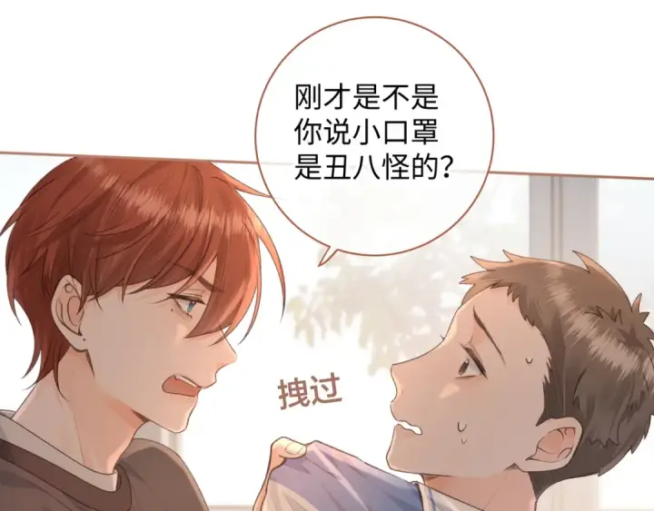 漫画《我就想蹭你的气运》第23话 她怎么这么好看啊第47张图
